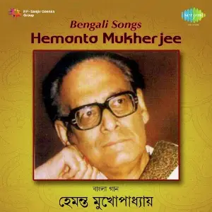 Bengali Songs Hemanta Mukherjee image