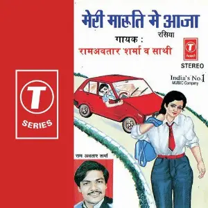 Meri Maruti Mein Aaja Rasiya Pandit Ram Avtar Sharma, Bhushan Dua