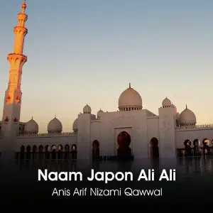 Naam Japon Ali Ali image