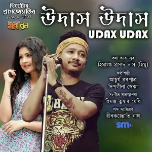 Udax Udax image