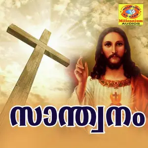 Santhwanam image