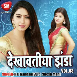 Dekhawtiya Jhanda-Vol-3 image