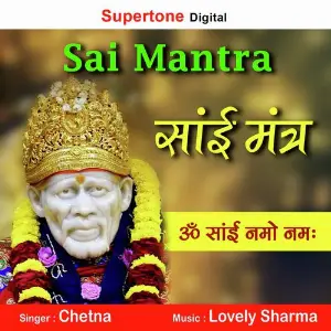 Om Sai Namo Namah image