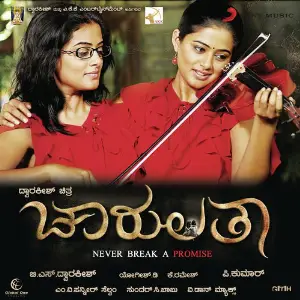 Chaarulatha (Kannada) Original Motion Picture Soundtrack image