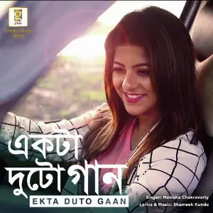 Ekta Duto Gaan image