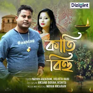 Kati Bihu image