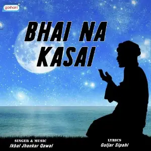 Bhai Na Kasai image