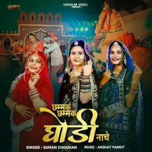 Chammak Chammak Ghodi Nache Suman Chouhan