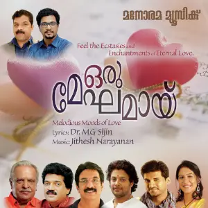 Oru Meghamai image