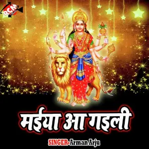 Maiya Aai Gailee image