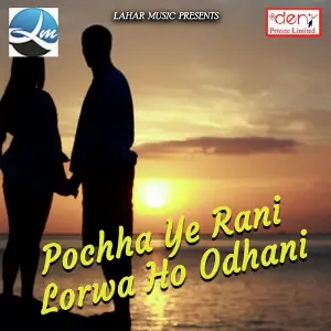 Pochha Ye Rani Lorwa Ho Odhani image