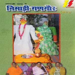 Nimadi Gangour, Pt. 3 Smt. Sundar Malakar, Smt. Shanta Bai Patel