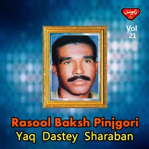 Yaq Dastey Sharaban, Vol. 21 image