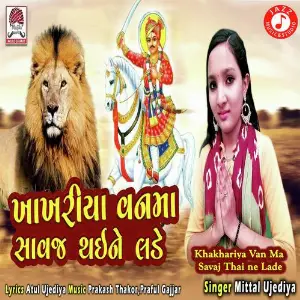Khakhariya Van Ma Savaj Thai ne Lade image