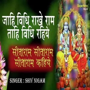 Ram Naam Ke Hire Moti Shiv Nigam