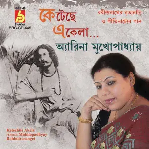 Ketechhe Akela image