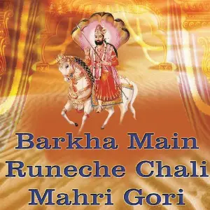 Barkha Main Runeche Chali Mahri Gori image