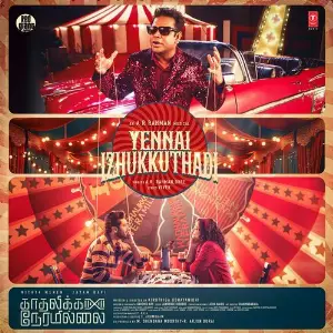 Yennai Izhukkuthadi (From Kadhalikka Neramillai) 