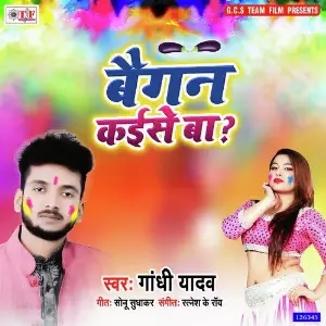 Baigan Kaise Ba image