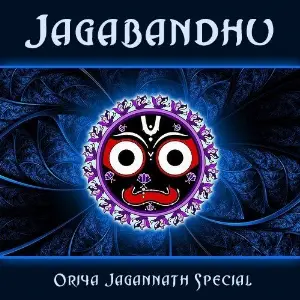 Jagabandhu - Oriya Jagannath Special image