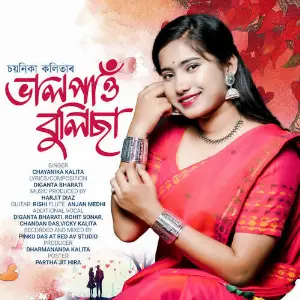 Bhalpau Bulisa image