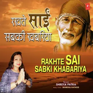 Rakhte Sai Sabki Khabariya image
