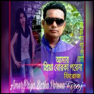 Amar Priya Borka Pore Na image