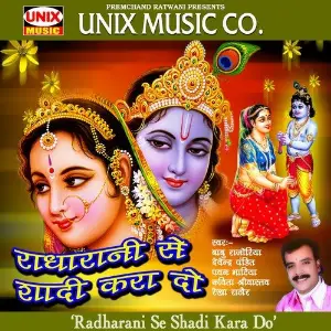 Radharani Se Shadi Kara Do Various Artists