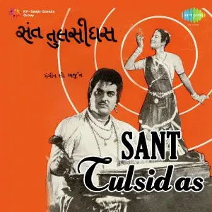 Sant Tulsidas image