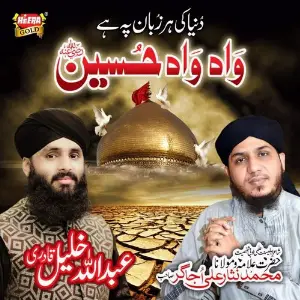 Wah Wah Hussain image