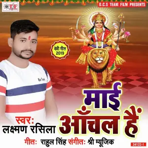 Mai Aanchal Hain image