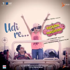 Udi Re image