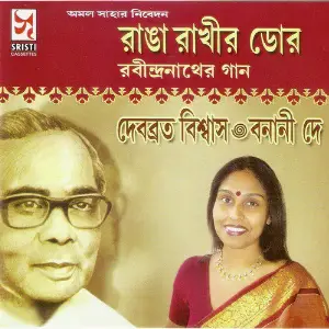 Ranga Rakhir Door image