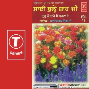 Sai Bulle Shah Ji Guru Jo Chahe So Karda (Vol. 17) Pathi Ratan Singh Ji, Bhushan Dua