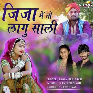 Jija Mein Toh Lagu Saali image