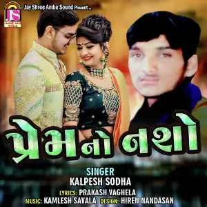 Prem No Nasho image