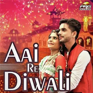 Aai Re Diwali image