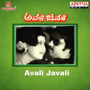 Avali Javali image