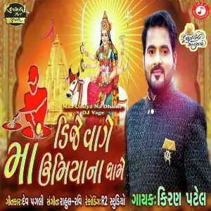 Maa Umiya Na Dhame DJ Vage image