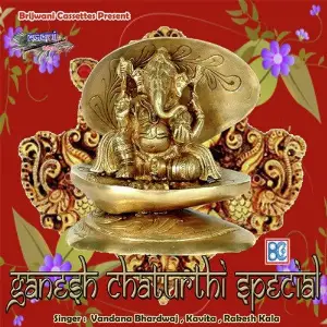 Ganesh Chaturthi Special Vandana Bhardwaj, Kavita, Rakesh Kala