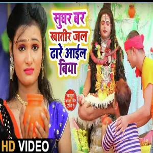 Bate Kawan Anrgy Saiya Me image