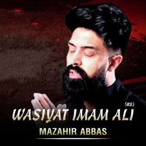 Wasiyat Imam Ali - Single image
