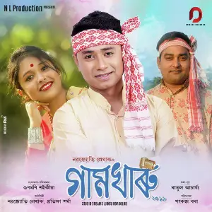 Gamkharu - Single Nabajyoti Lekharu, Pratiksha Sharma