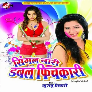 Single Nari Double Pichkari image