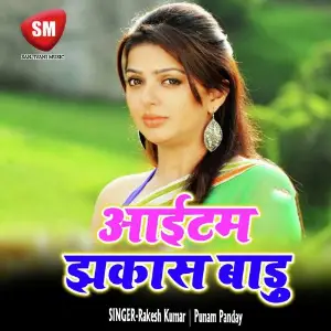 Item Jhakash Baru (Bhojpuri Song) image