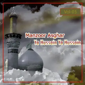 Manzoor Asghar - Ya Hussain Ya Hussain, Vol. 3 image