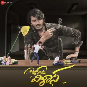 Elli Nanna Vilasa image