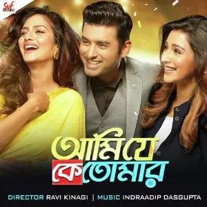 Ami Je Ke Tomar image