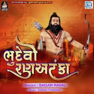 Bhudevo Ran Atanka image