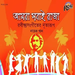 Amra Sobai Raja image